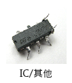 IC/其他